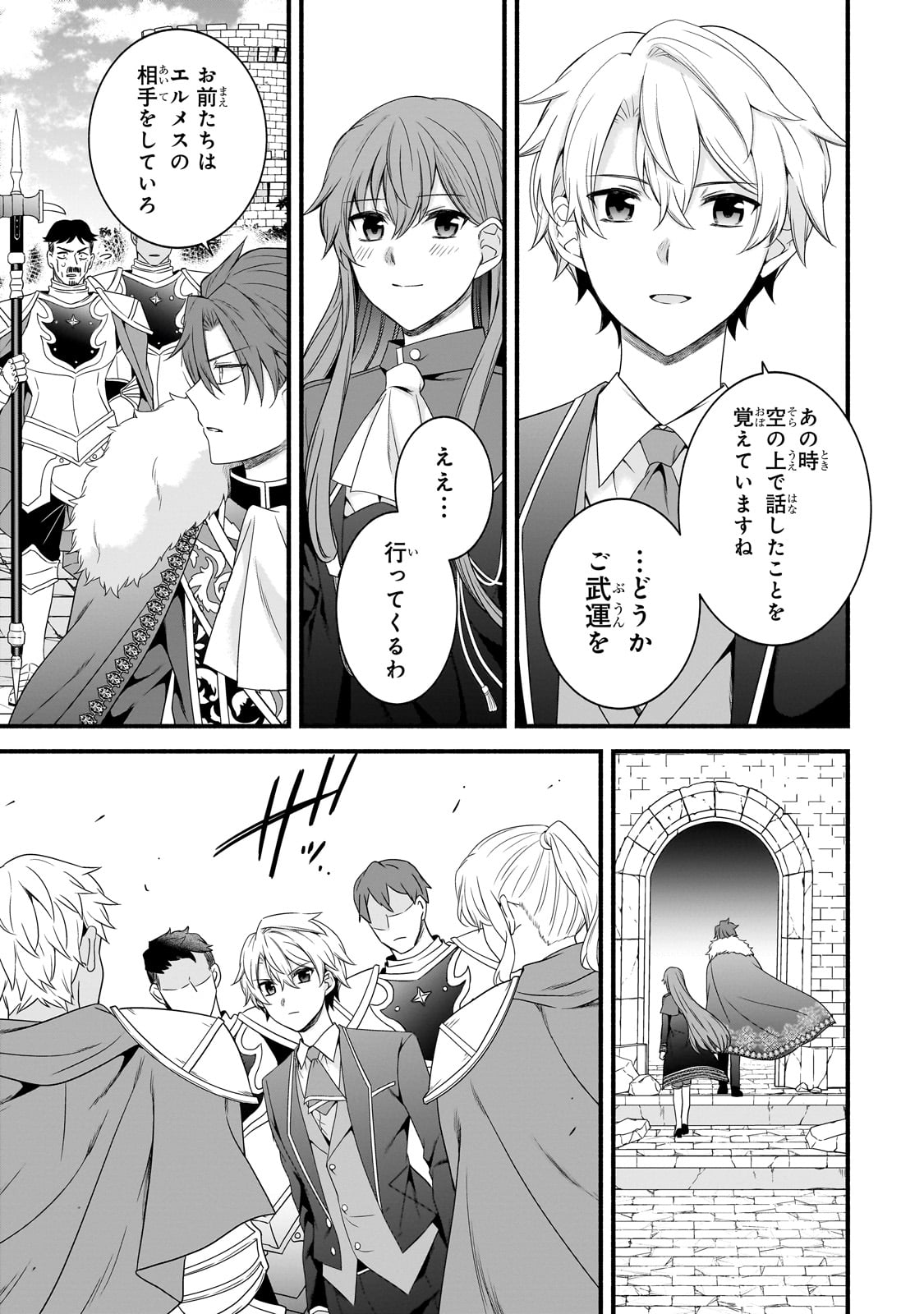 Sousei Mahou no Saigensha - Chapter 22 - Page 8